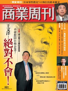 商業周刊