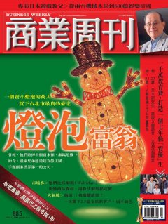 商業周刊