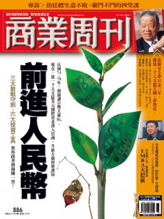 商業周刊