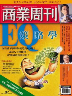 商業周刊