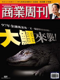 商業周刊