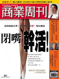 商業周刊