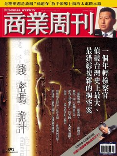 商業周刊