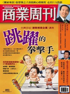 商業周刊