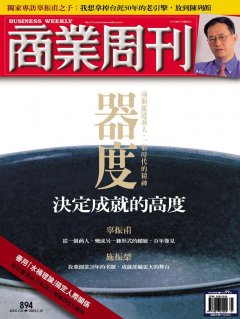 商業周刊