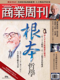 商業周刊