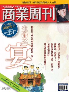 商業周刊