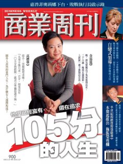商業周刊