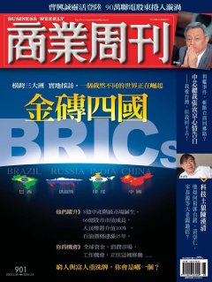 商業周刊