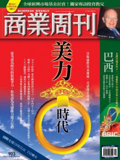 商業周刊