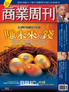 商業周刊