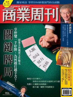 商業周刊