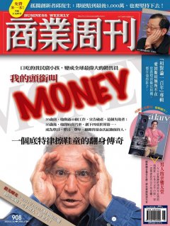 商業周刊