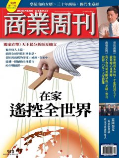 商業周刊