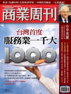 商業周刊