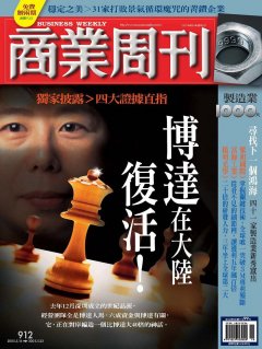 商業周刊