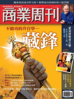 商業周刊