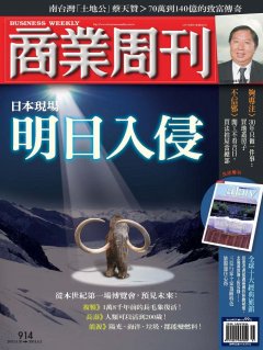 商業周刊