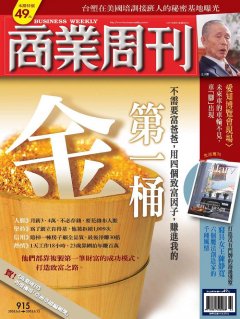 商業周刊
