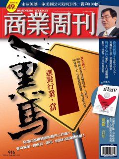 商業周刊