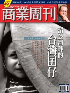 商業周刊