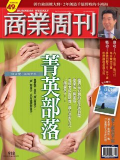商業周刊