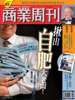 商業周刊