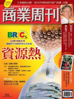 商業周刊