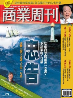商業周刊