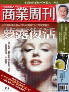 商業周刊