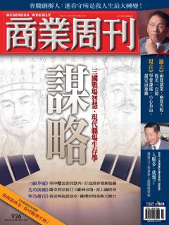 商業周刊