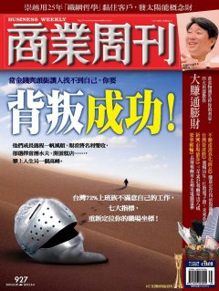 商業周刊