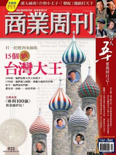商業周刊