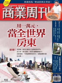 商業周刊