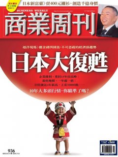 商業周刊