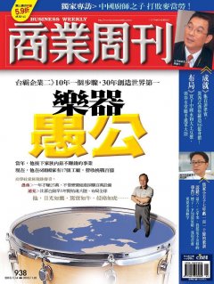 商業周刊