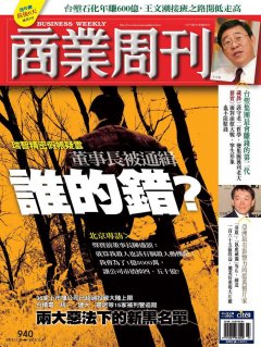 商業周刊