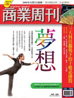 商業周刊