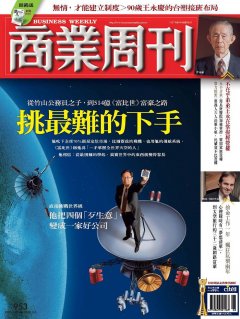 商業周刊