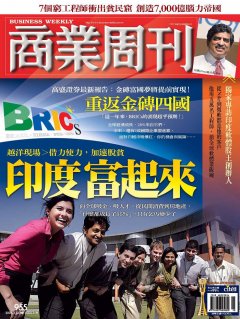 商業周刊