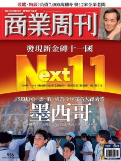 商業周刊