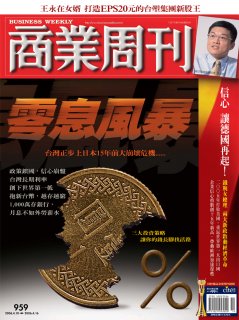 商業周刊