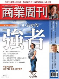 商業周刊