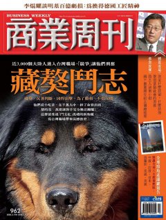 商業周刊