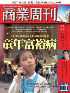 商業周刊