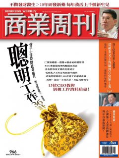 商業周刊