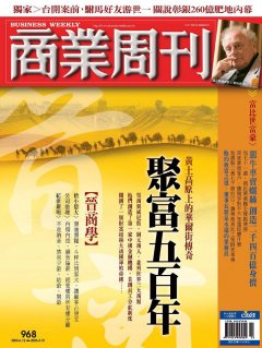 商業周刊