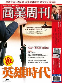 商業周刊
