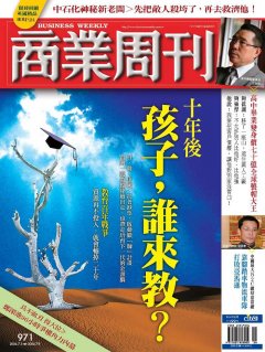 商業周刊