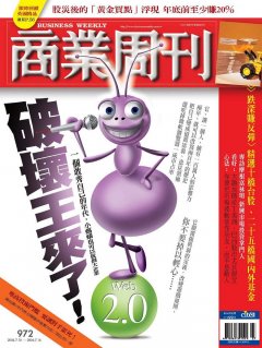 商業周刊